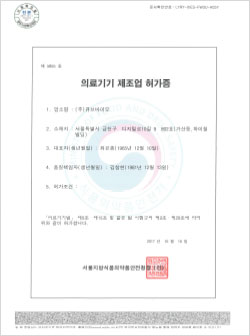 큐브바이오 인증서 5