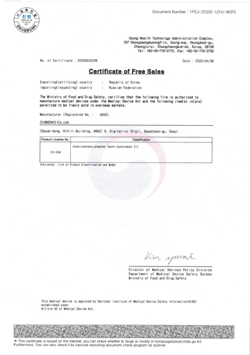 큐브바이오 인증서 3