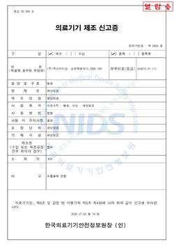 큐브바이오 인증서 4