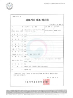 큐브바이오 인증서 7