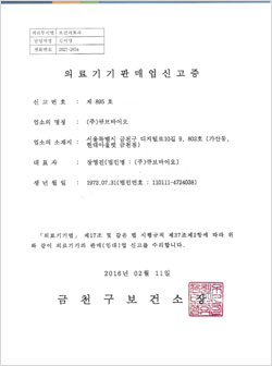 큐브바이오 인증서 8