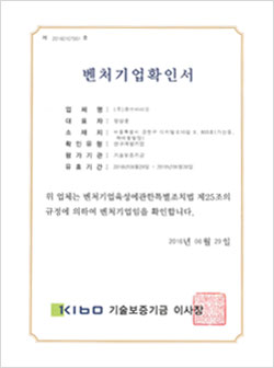 큐브바이오 인증서 9