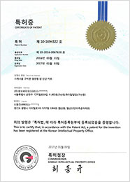큐브바이오 특허증 14
