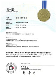 큐브바이오 특허증 15