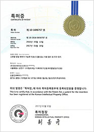 큐브바이오 특허증 18