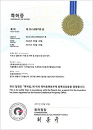 큐브바이오 특허증 19