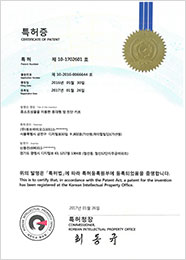 큐브바이오 특허증 20