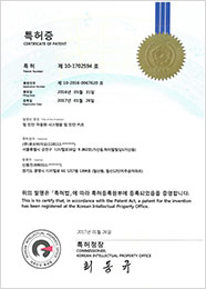 큐브바이오 특허증 22