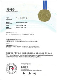 큐브바이오 특허증 6