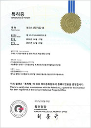 큐브바이오 특허증 24