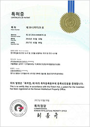큐브바이오 특허증 25