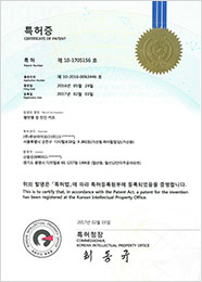 큐브바이오 특허증 26