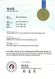 큐브바이오 특허증 27