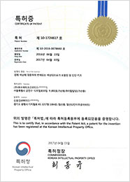큐브바이오 특허증 28