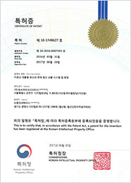 큐브바이오 특허증 31