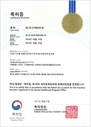 큐브바이오 특허증 32
