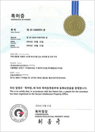 큐브바이오 특허증 7
