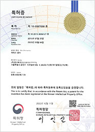큐브바이오 특허증 35