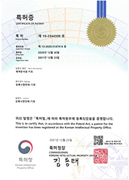 큐브바이오 특허증 3