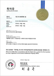 큐브바이오 특허증 9