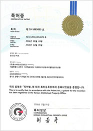 큐브바이오 특허증 10