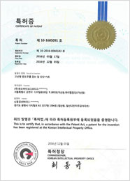 큐브바이오 특허증 13